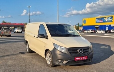 Mercedes-Benz Vito, 2014 год, 1 999 000 рублей, 1 фотография