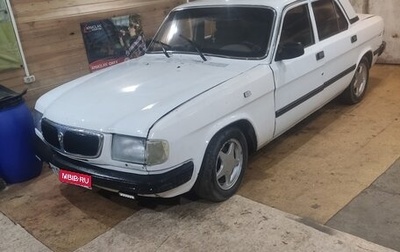 ГАЗ 3110 «Волга», 2002 год, 120 000 рублей, 1 фотография