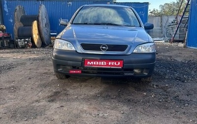 Opel Astra F, 1999 год, 200 000 рублей, 1 фотография