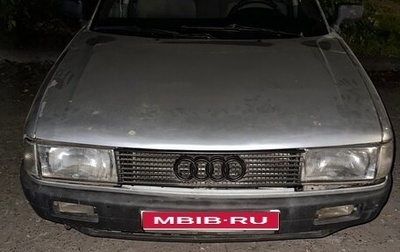 Audi 80, 1991 год, 110 000 рублей, 1 фотография