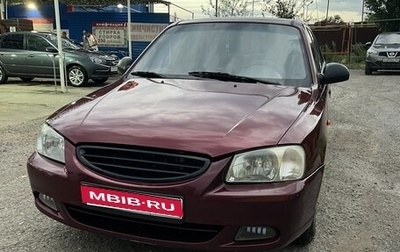 Hyundai Accent II, 2007 год, 400 000 рублей, 1 фотография