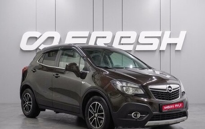 Opel Mokka I, 2015 год, 1 049 000 рублей, 1 фотография