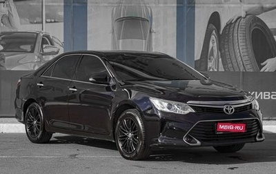 Toyota Camry, 2016 год, 2 049 000 рублей, 1 фотография
