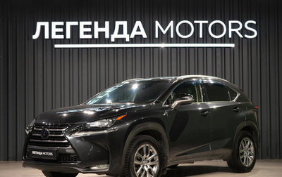 Lexus NX I, 2015 год, 2 640 000 рублей, 1 фотография