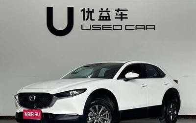 Mazda CX-30 I, 2022 год, 1 842 001 рублей, 1 фотография