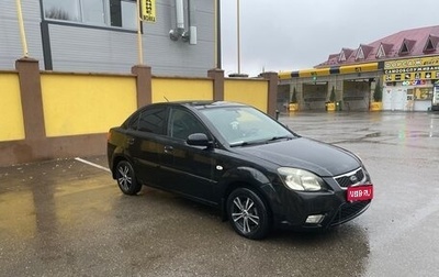 KIA Rio II, 2009 год, 380 000 рублей, 1 фотография