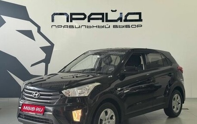 Hyundai Creta I рестайлинг, 2019 год, 1 249 900 рублей, 1 фотография