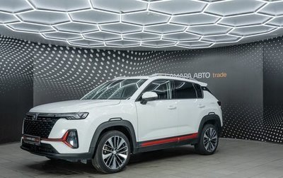 Changan CS35 Plus, 2023 год, 1 848 000 рублей, 1 фотография