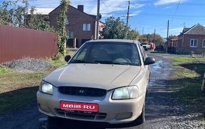 Hyundai Accent II, 2004 год, 330 000 рублей, 1 фотография
