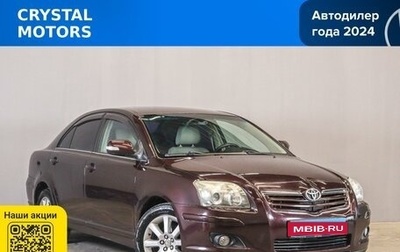 Toyota Avensis III рестайлинг, 2007 год, 899 000 рублей, 1 фотография