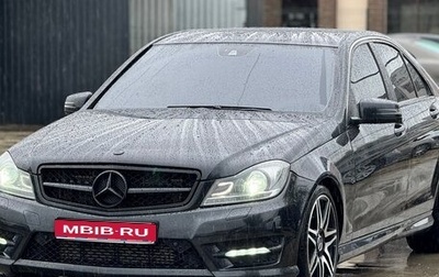 Mercedes-Benz C-Класс, 2011 год, 1 225 000 рублей, 1 фотография
