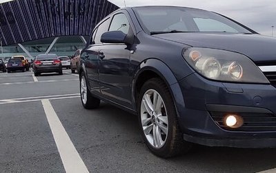 Opel Astra H, 2005 год, 400 000 рублей, 1 фотография