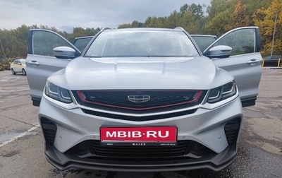 Geely Coolray I, 2021 год, 1 640 000 рублей, 1 фотография