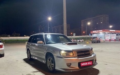 Subaru Forester, 2003 год, 850 000 рублей, 1 фотография