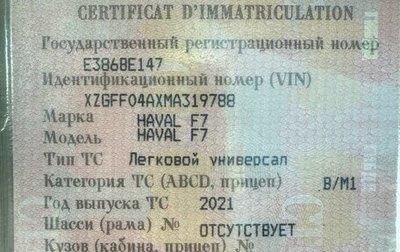 Haval F7 I, 2021 год, 1 950 000 рублей, 1 фотография