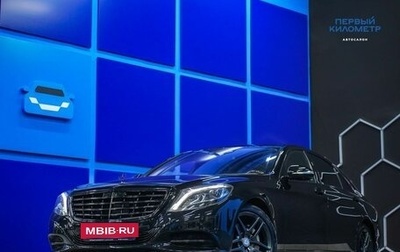 Mercedes-Benz S-Класс, 2015 год, 4 600 000 рублей, 1 фотография