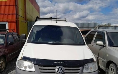 Volkswagen Caddy III рестайлинг, 2004 год, 459 166 рублей, 1 фотография