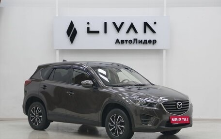Mazda CX-5 II, 2015 год, 1 599 000 рублей, 1 фотография