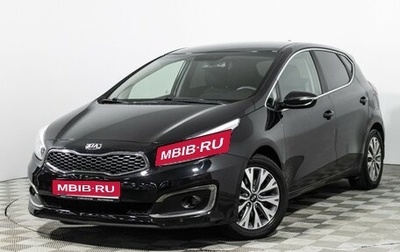 KIA cee'd III, 2017 год, 1 579 898 рублей, 1 фотография