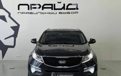 KIA Sportage III, 2014 год, 1 499 900 рублей, 1 фотография