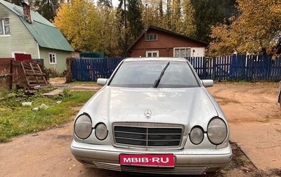 Mercedes-Benz E-Класс, 1999 год, 250 000 рублей, 1 фотография