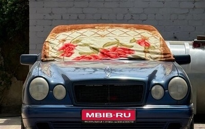 Mercedes-Benz E-Класс, 1999 год, 500 000 рублей, 1 фотография