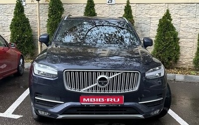 Volvo XC90 II рестайлинг, 2018 год, 3 900 000 рублей, 1 фотография