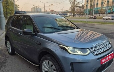 Land Rover Discovery Sport I рестайлинг, 2020 год, 4 200 000 рублей, 1 фотография