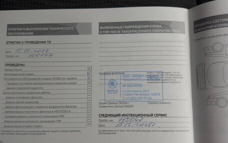 Skoda Octavia, 2018 год, 1 650 000 рублей, 15 фотография