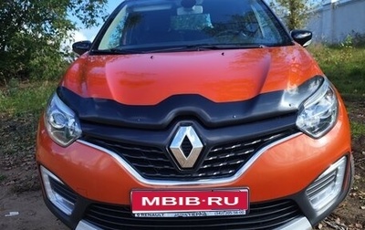 Renault Kaptur I рестайлинг, 2017 год, 1 450 000 рублей, 1 фотография
