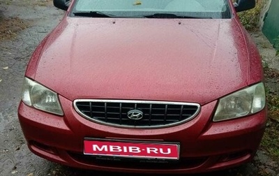 Hyundai Accent II, 2005 год, 399 000 рублей, 1 фотография