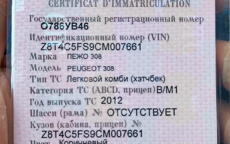 Peugeot 308 II, 2012 год, 500 000 рублей, 6 фотография