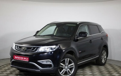 Geely Atlas I, 2020 год, 1 499 000 рублей, 1 фотография