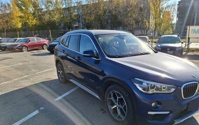 BMW X1, 2017 год, 1 970 000 рублей, 1 фотография