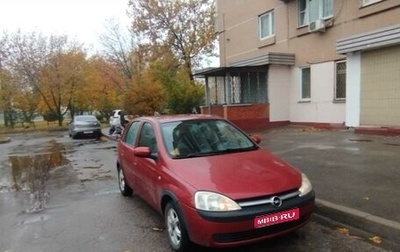 Opel Corsa C рестайлинг, 2006 год, 300 000 рублей, 1 фотография