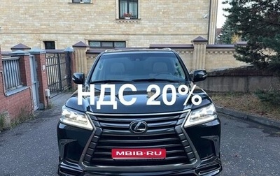 Lexus LX III, 2016 год, 7 500 000 рублей, 1 фотография