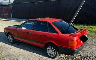 Audi 80, 1990 год, 150 000 рублей, 1 фотография