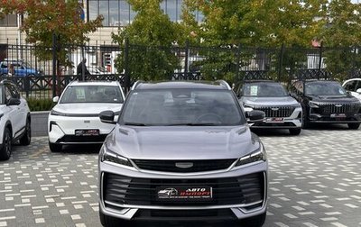 Geely Coolray I, 2025 год, 2 459 999 рублей, 1 фотография