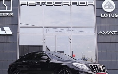 Mercedes-Benz S-Класс, 2014 год, 2 500 000 рублей, 1 фотография
