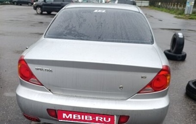KIA Spectra II (LD), 2006 год, 200 000 рублей, 1 фотография