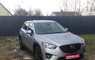 Mazda CX-5 II, 2015 год, 1 750 000 рублей, 1 фотография