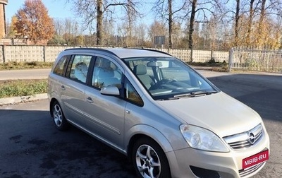 Opel Zafira B, 2008 год, 800 000 рублей, 1 фотография