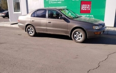 Toyota Corona IX (T190), 1993 год, 300 000 рублей, 1 фотография