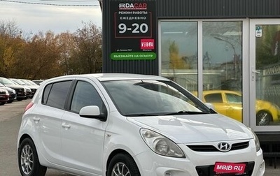 Hyundai i20 IB рестайлинг, 2010 год, 549 000 рублей, 1 фотография
