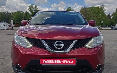 Nissan Qashqai, 2015 год, 1 530 000 рублей, 1 фотография