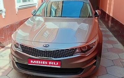 KIA Optima IV, 2016 год, 1 490 000 рублей, 1 фотография