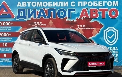 Geely Coolray I, 2023 год, 2 050 000 рублей, 1 фотография