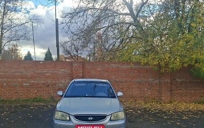 Hyundai Accent II, 2008 год, 340 000 рублей, 1 фотография