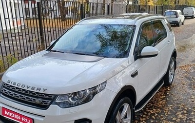 Land Rover Discovery Sport I рестайлинг, 2015 год, 1 950 000 рублей, 1 фотография