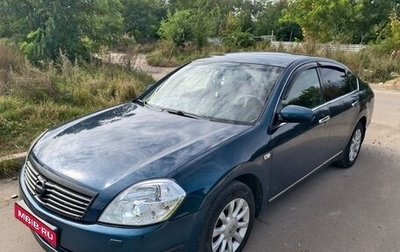 Nissan Teana, 2006 год, 1 050 000 рублей, 1 фотография
